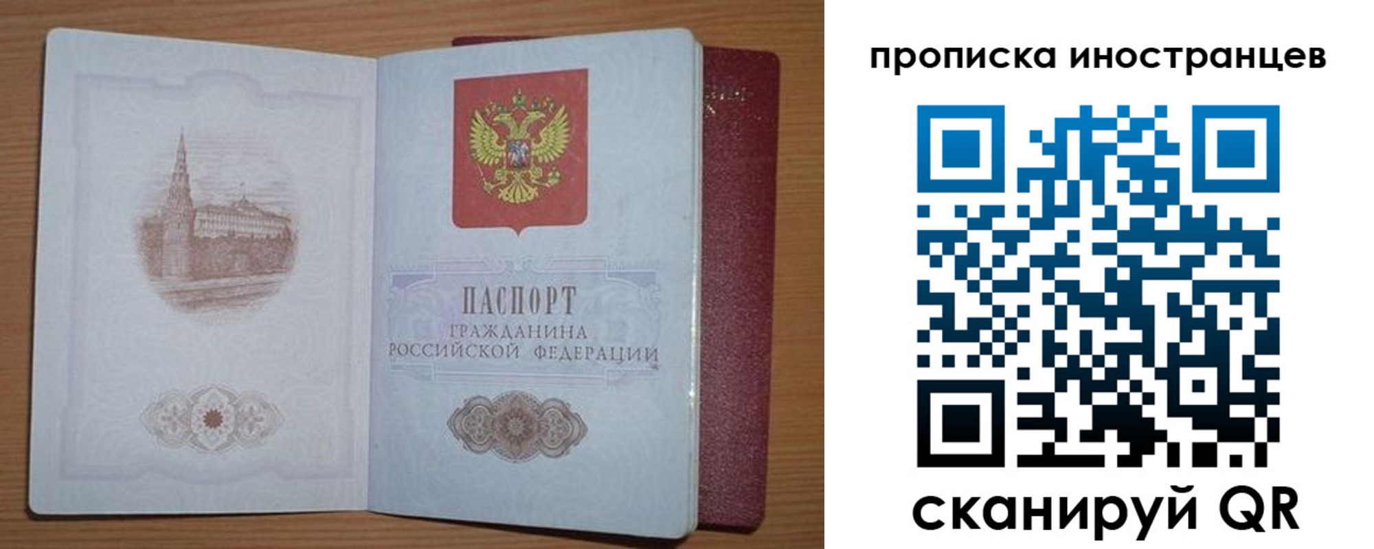 прописка регистрация в Шатуре
