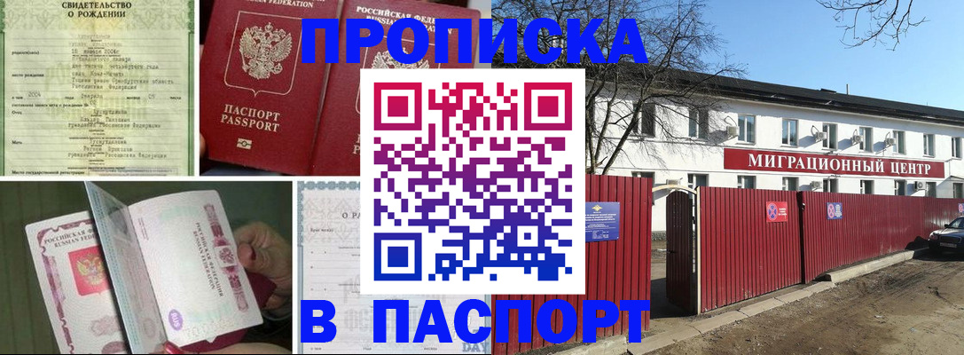 регистрация в Шатуре