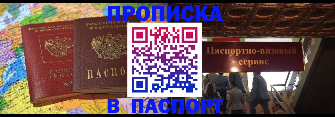 прописка иностранных граждан в Шатуре